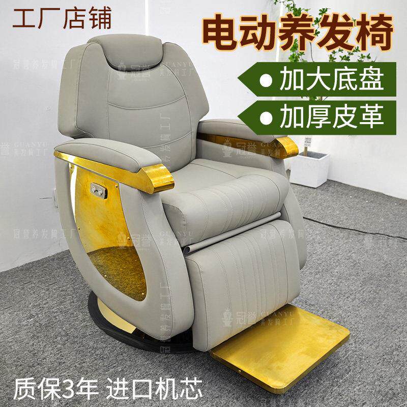电动养发椅发廊专用养发馆头皮护理椅可放倒剪冠誉美容美发烫染椅