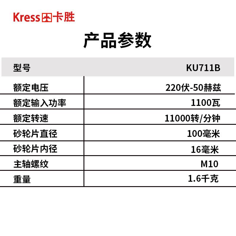 属HPM德国卡KU711B大功率角磨机110胜0W抛多光家用功能开槽金切割