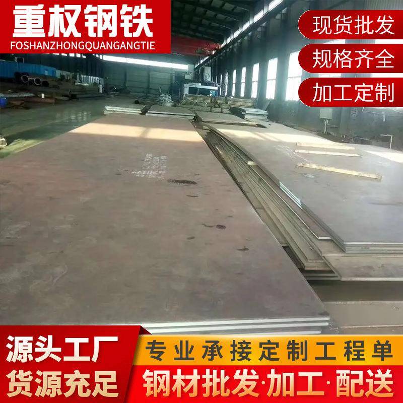 Q235普通中厚板45#碳素低合金中厚钢板机械制造金属桌面加厚铁板