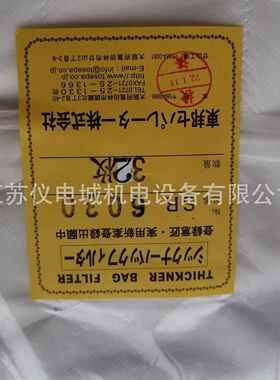 供应日本TOSEPA过滤袋SR6030 新原装正品特价销售欢迎询价