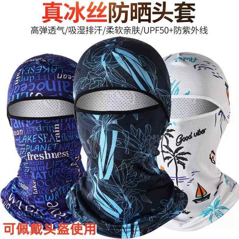 夏季防晒头套男冰丝印花户外遮阳防紫外线女摩托车骑行面罩脸基尼