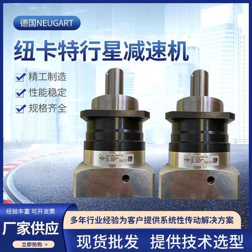 NEUGART纽卡特减速机PLE080-040-SSSA3AE-E19/40/70/90/B5/M6