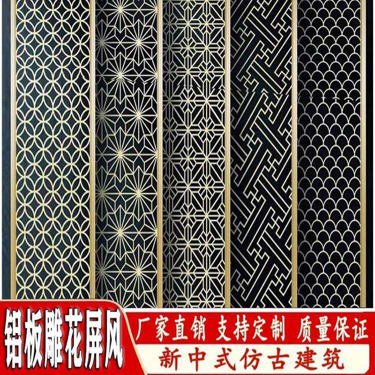 新中式铝雕屏风隔断铝板雕刻浮雕镂空窗花格栅客厅玄关定制加工