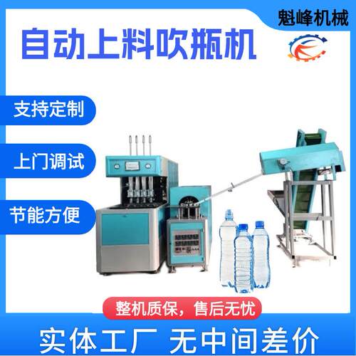 厂家热销半自动吹瓶机现货自动上料小型pet塑料瓶分装瓶矿泉水瓶