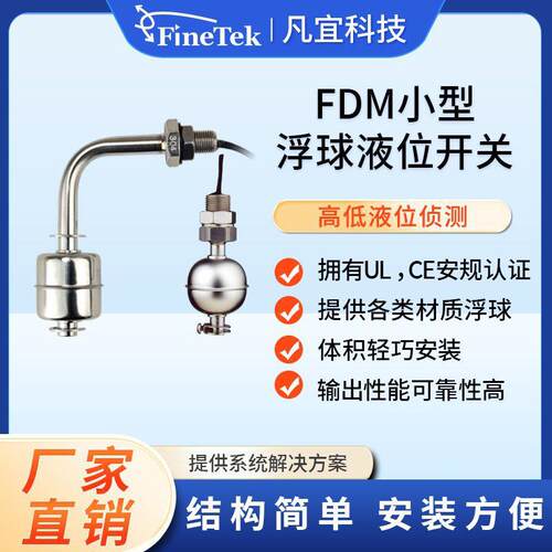 小型浮球液位开关 不锈钢小浮球 水箱用小浮球液位开关 PP浮球开