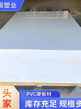 pvc硬板白色黑色灰色蓝色米黄色聚氯乙烯板材塑料硬板