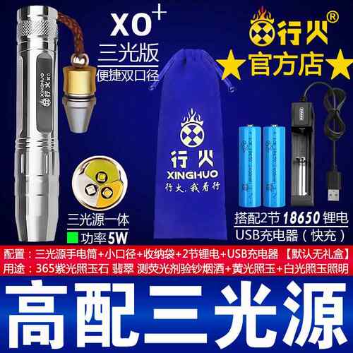 高档PLU版-10W超强光照看玉石定专用手电原筒专业石玉器珠宝翡翠