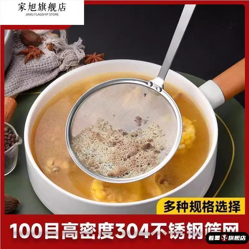 不锈钢120目豆浆过滤网超细150目打沫漏勺家用厨房筛撇浮沫捞勺图片