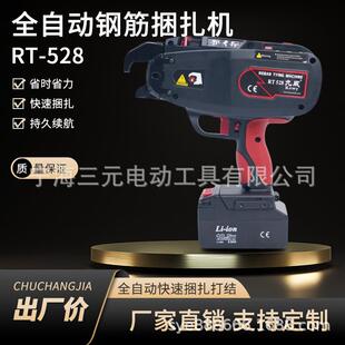 RT528 优质全自动钢筋捆扎机 Kowy 九威
