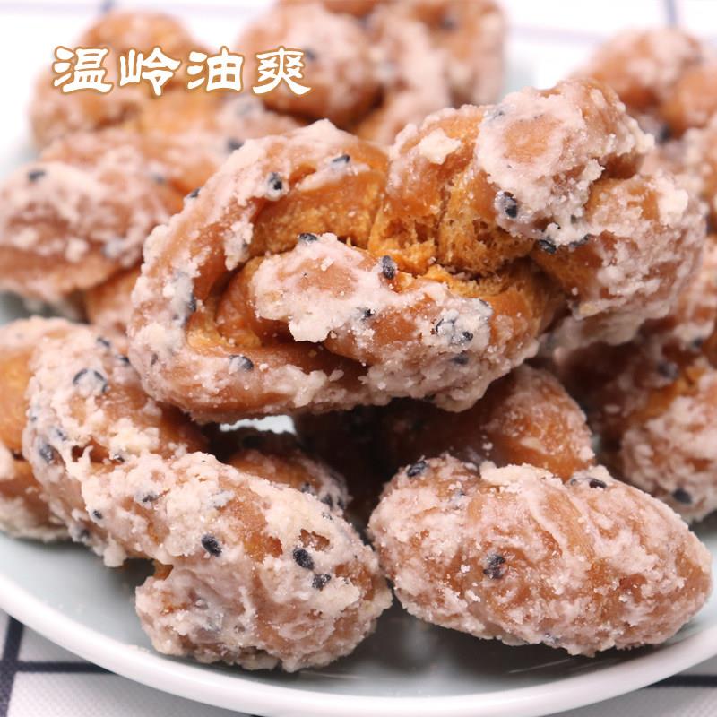 速发现货浙江麻花台州温岭特产嶴环油爽油桑麻花散装老式手工糕点