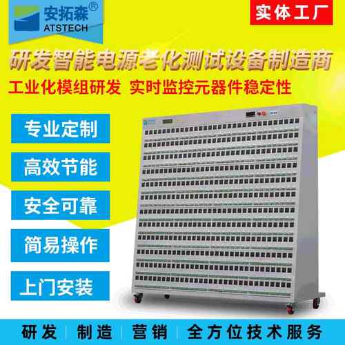 充电器老化架qc3.0充电器老化柜普通充电器电源老化设备
