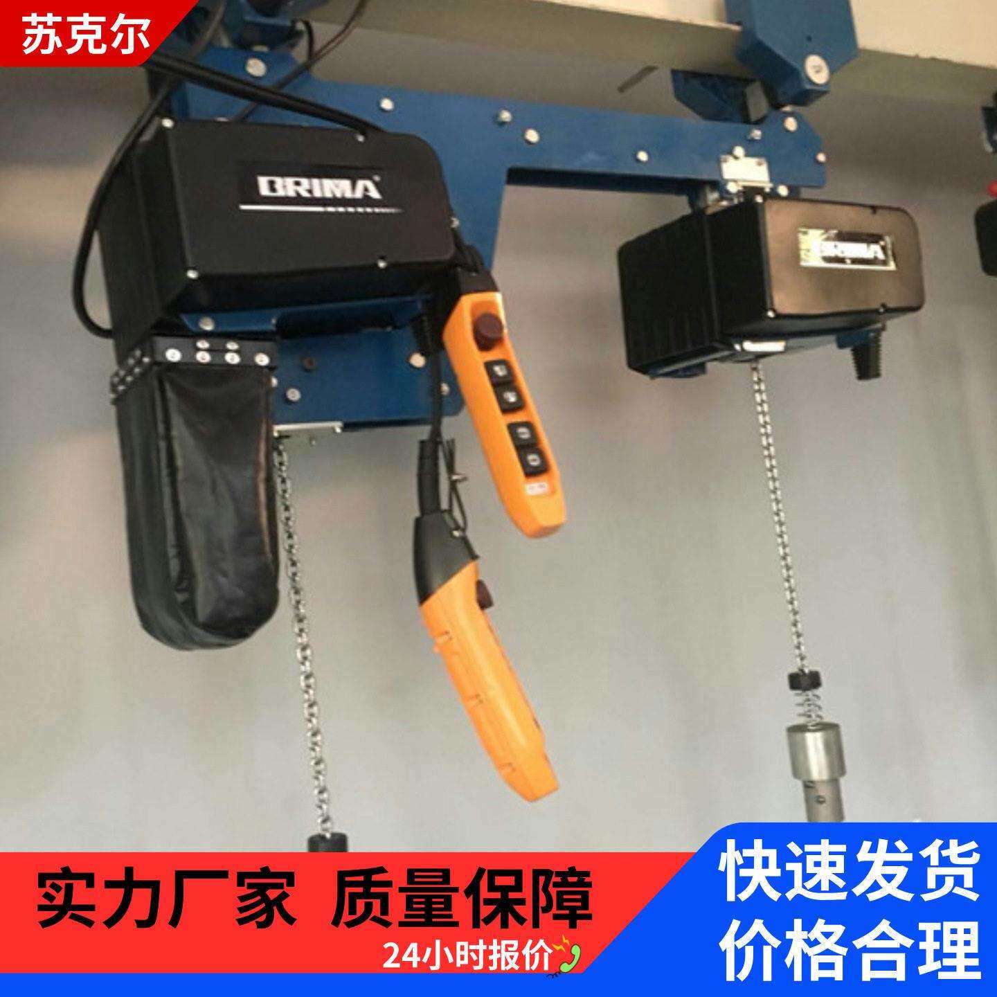 八马双钩环链电动葫芦欧式BRIMA起重吊机同升同降双速链条葫芦