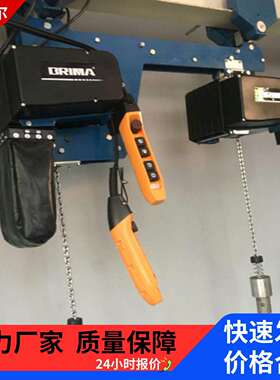八马双钩环链电动葫芦欧式BRIMA起重吊机同升同降双速链条葫芦