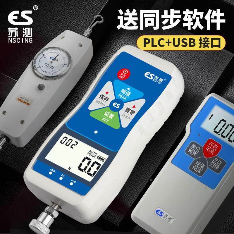 推拉力计数显式弹簧测力计压力测试仪电子拉力机试验机推力测力器