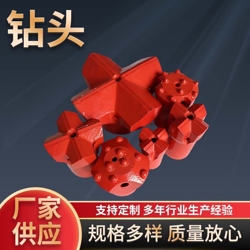 厂家供应高炉钻头、高炉开口钻头、十字钻头合金耐磨潜孔钻钻杆