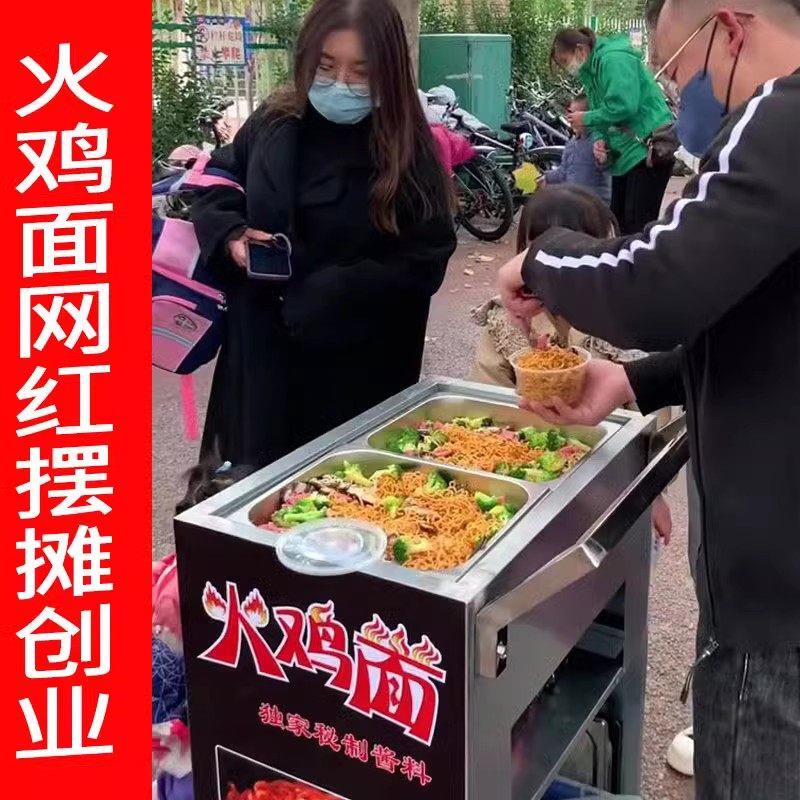 网红移动火鸡面摆摊车设备机器路边流动创业小吃推车摊摆教学