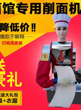 新型商用刀削面机器人全自动台式双刀削面机小型家用卧式刀削面机