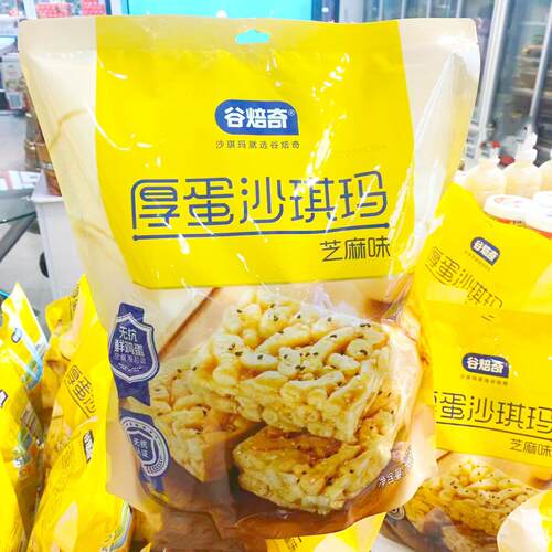 谷焙奇厚蛋沙琪玛芝麻味传统糕点心代餐下午茶解馋零食小吃780g