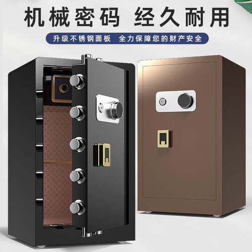 保险柜家用办公机械密码锁全钢防盗险TBHc箱保管箱公室文保件办柜