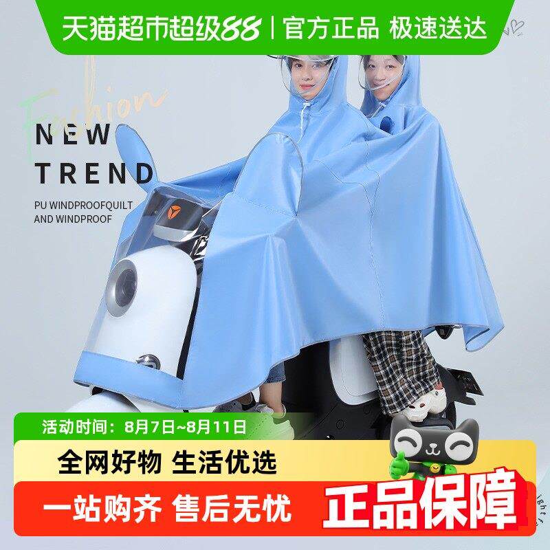 包邮电动车雨披单人双人亲子电瓶自行车专用长款全身非一次性雨衣