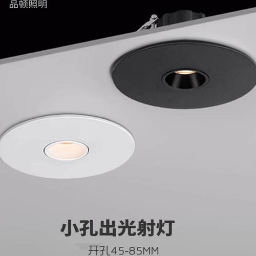 一束聚光射灯嵌入式超薄小角度3度8茶室氛围餐桌酒柜开孔55MM75mm
