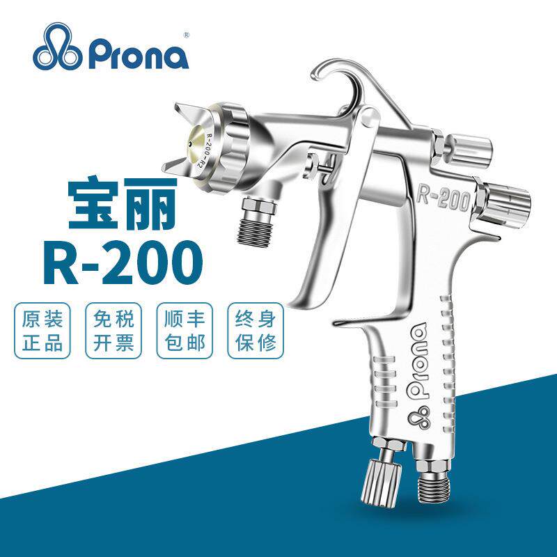 丽R-200手动油漆涂料雾化喷枪上壶底漆喷漆枪雾化喷枪