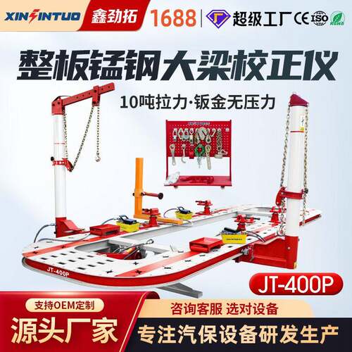 跨境出口汽车钣金设备四排孔插孔大梁校正仪整板锰钢凹陷汽修店厂