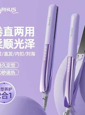 AARHUS苏狐直板夹刘海直卷两用夹板卷发棒拉直发内扣烫发电夹板