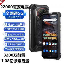 Bdv A9电霸大电池三防智能手机外卖骑手防水防摔超长待机全网通5G