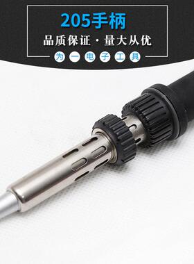 5焊台手温柄 恒电烙铁配件05大功率210W恒温手柄 胜美胜美达达高
