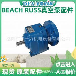 密封油真空泵减速机WS0更换间隙时间点击咨询东方一力