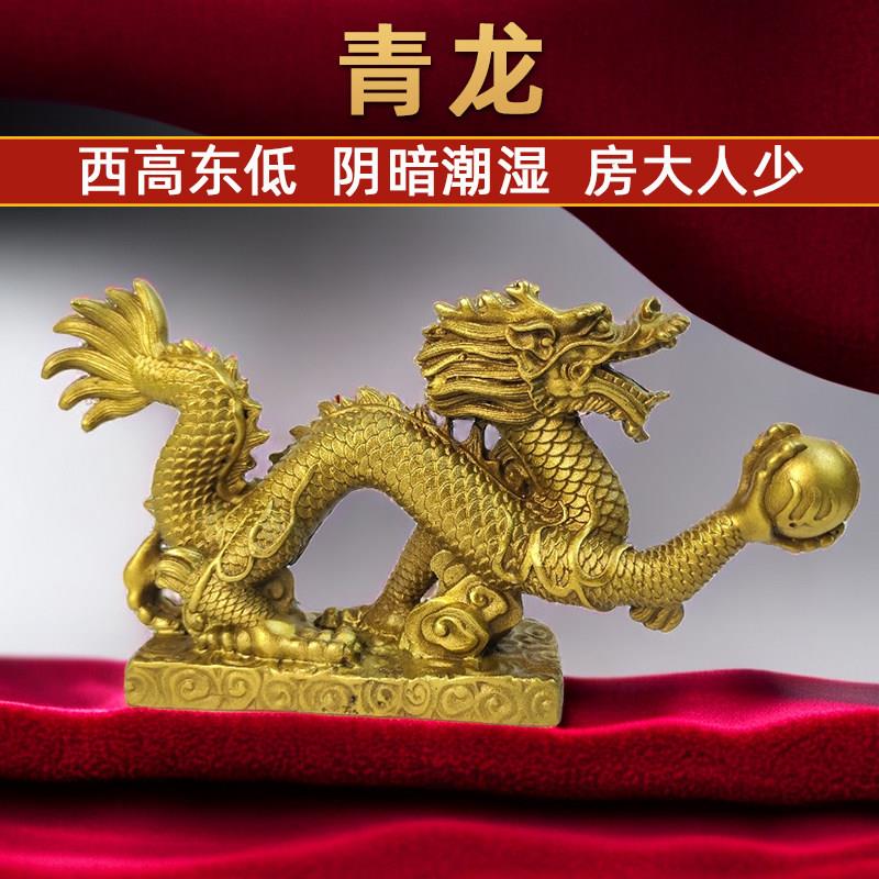黄铜青龙摆件化东低西高白虎压青龙十二生肖苍龙房大人少阳台摆件