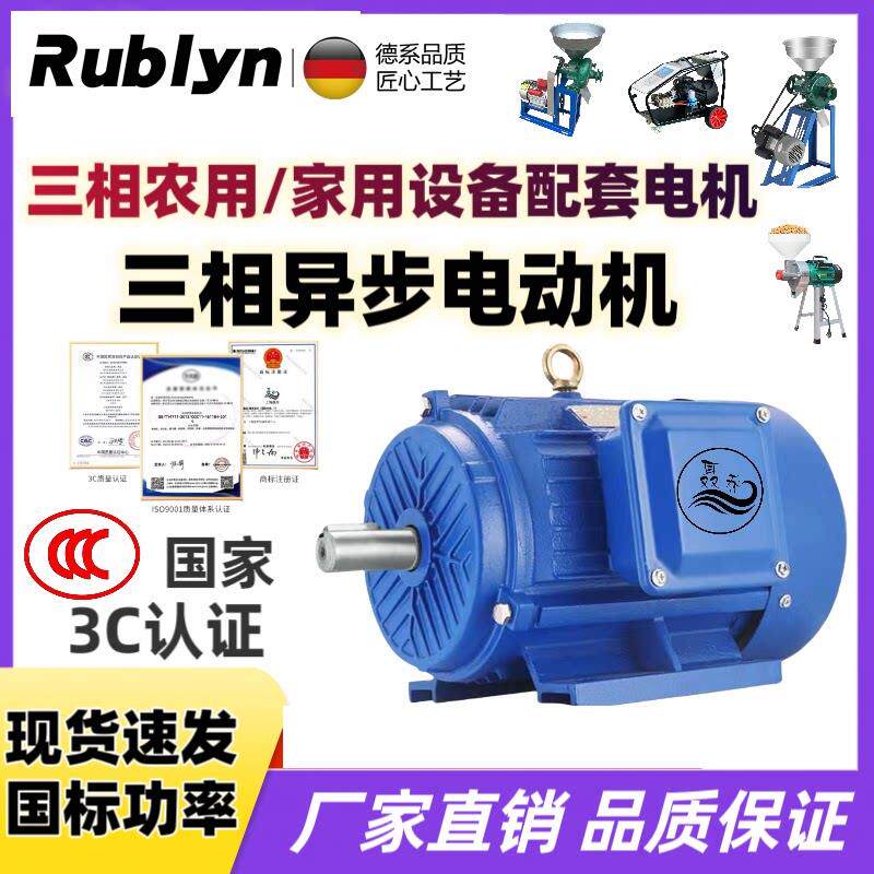三相异步电动机380V全铜线圈电机大功率农用家用设备配套三相电机