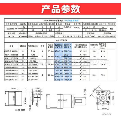 美高联32GP-35ST步进电机蜗轮蜗杆减速器大扭力微型直流减速马达
