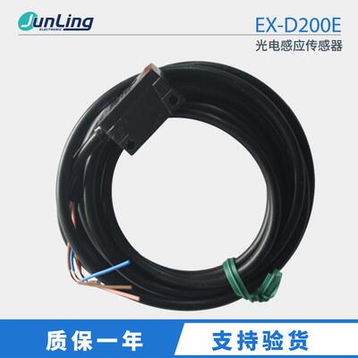 SUNX神视光电开关EX-D200E漫反射光电感应传感器24V