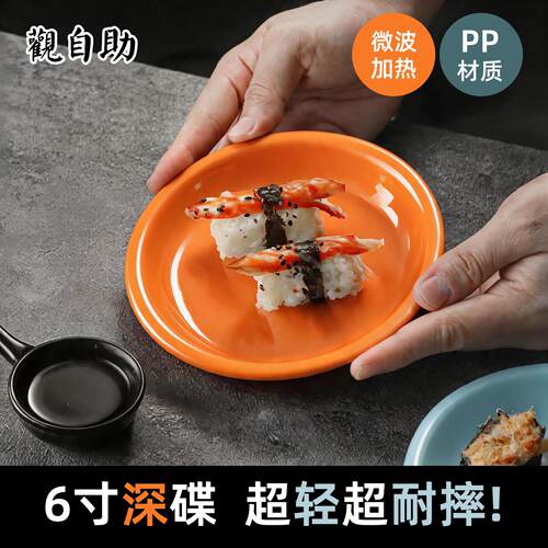 回转寿司碟火锅盘子商用加盖防尘旋转小火锅盘凉菜食堂圆形6寸碟