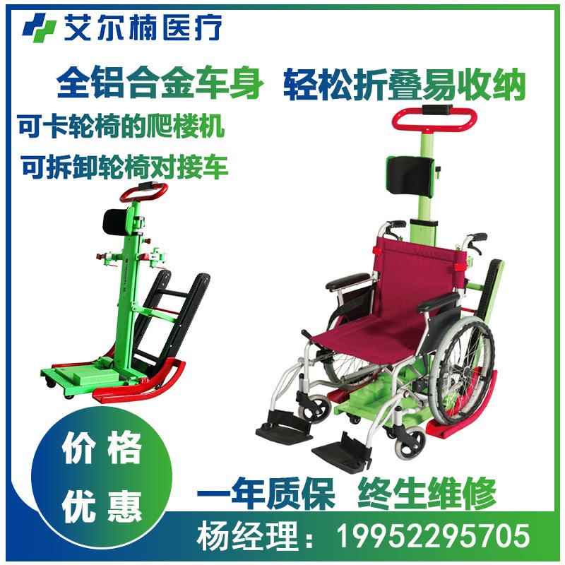 热销电动爬楼轮椅车轮椅对接电动上下楼梯老年人履带轻便爬楼机