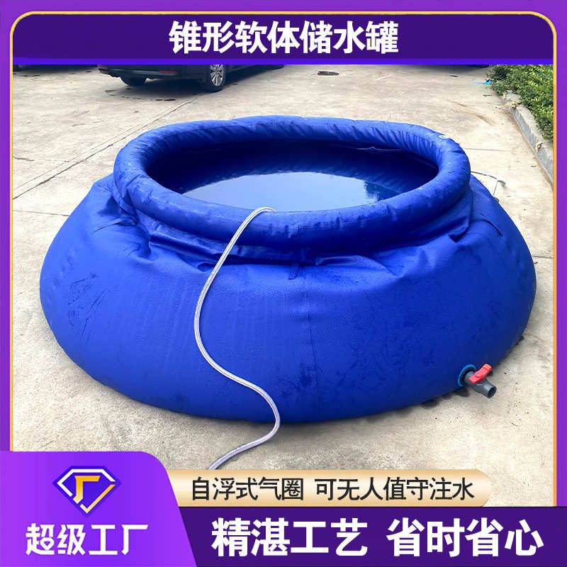 软体消防水罐多规格加厚PVC抗旱蓄水池农用移动户外折叠贮水罐3吨