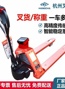 杭州叉车秤全电动液压称重搬运车1.5吨2TT带打印电子秤叉车地牛