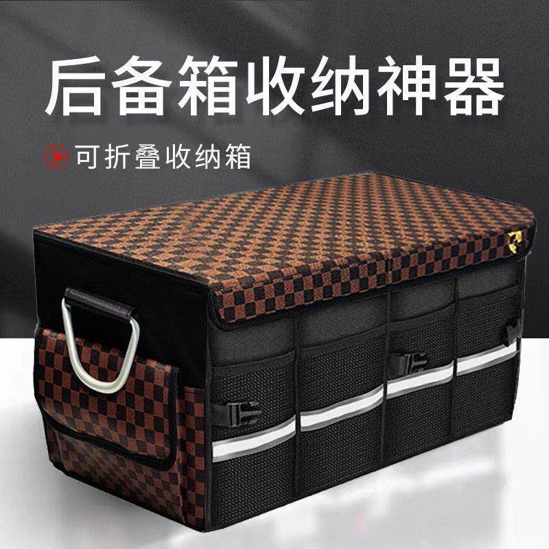 汽车后备箱收纳箱折叠车用收纳箱多功能车载置物箱大容量车内用品