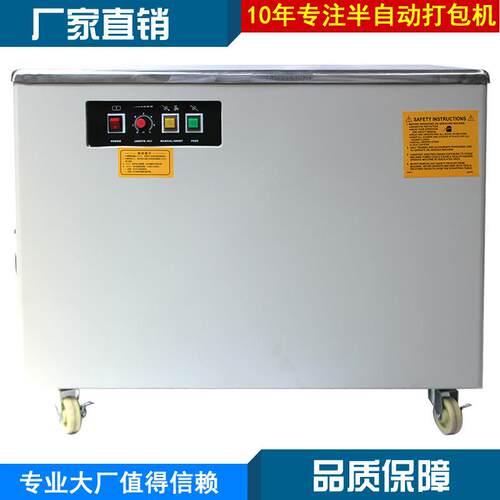 圆弧米白SD-008A优型高低台热熔捆扎PP带打包机半自动打包机