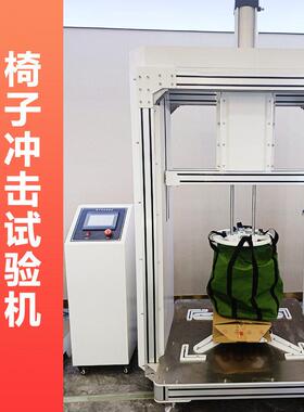 座椅冲击耐久试验机公椅家具反复冲击测试仪椅子冲击试验机