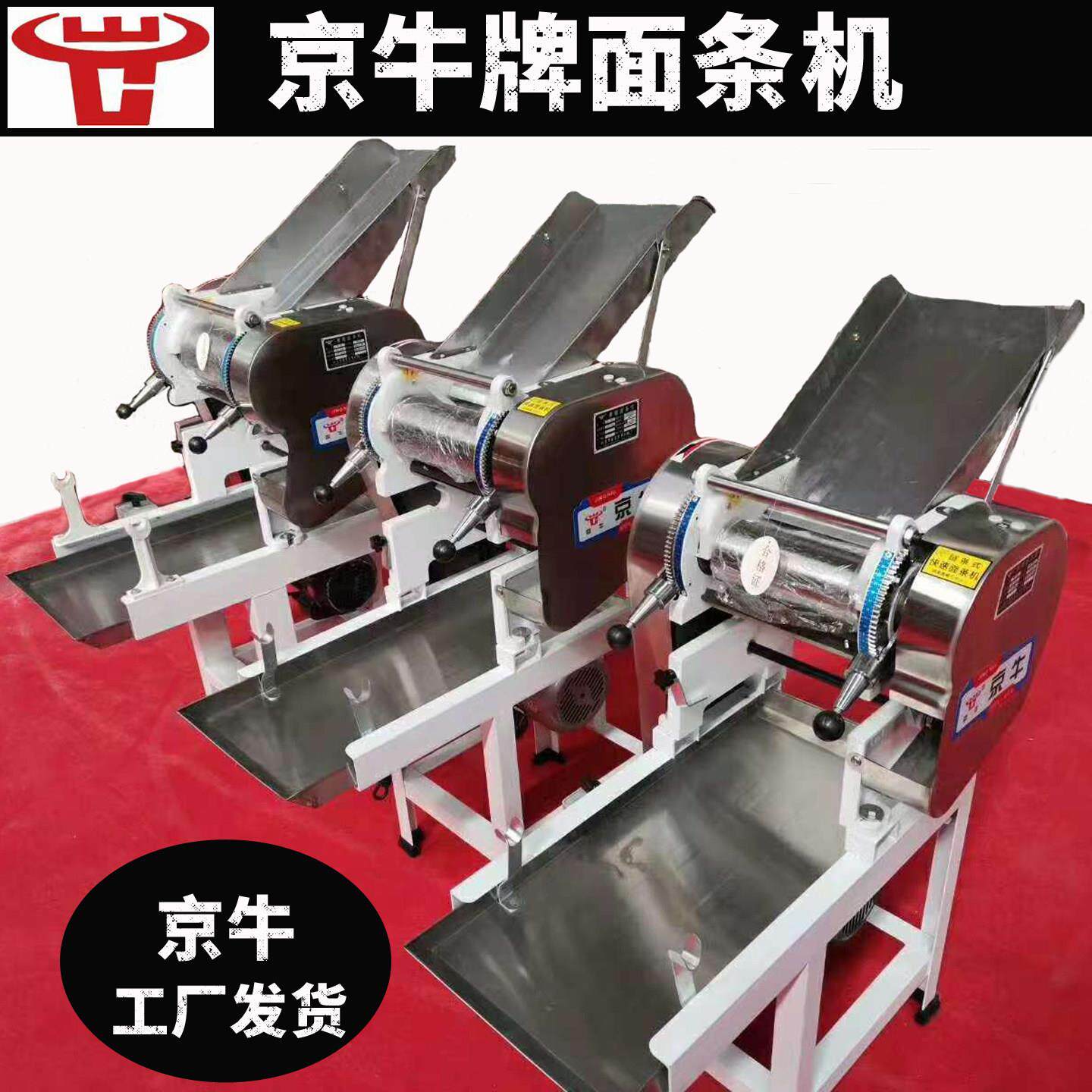 京牛面条机MT5/60/75型商用压面机多功能全不锈钢款揉压面机