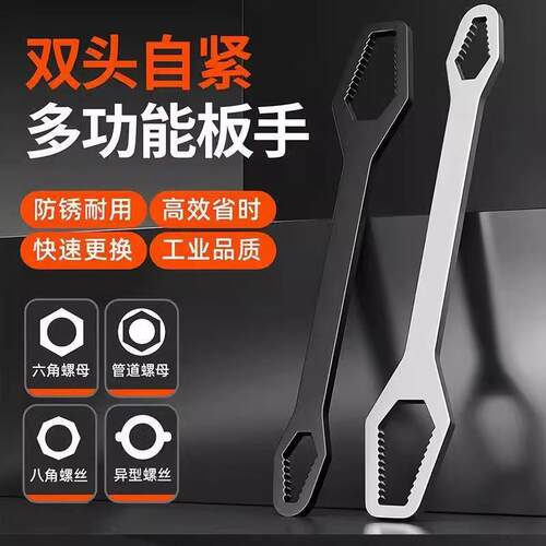 多功能梅花扳手多用双头自紧眼镜呆头狭窄活动扳手工具套装