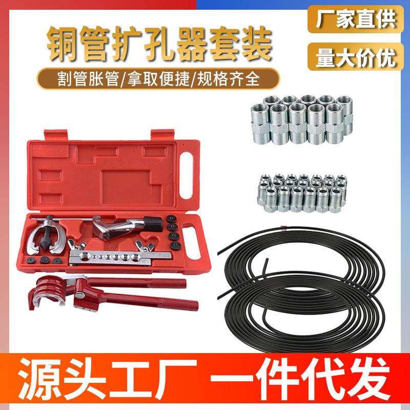 亚马逊热卖刹车线管带工具套件铜涂层 3/16 刹车线套件带双和单喇