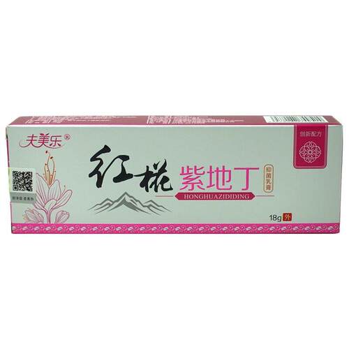 夫美乐红花紫地丁抑菌乳膏18g/支皮肤外用草本护理软膏