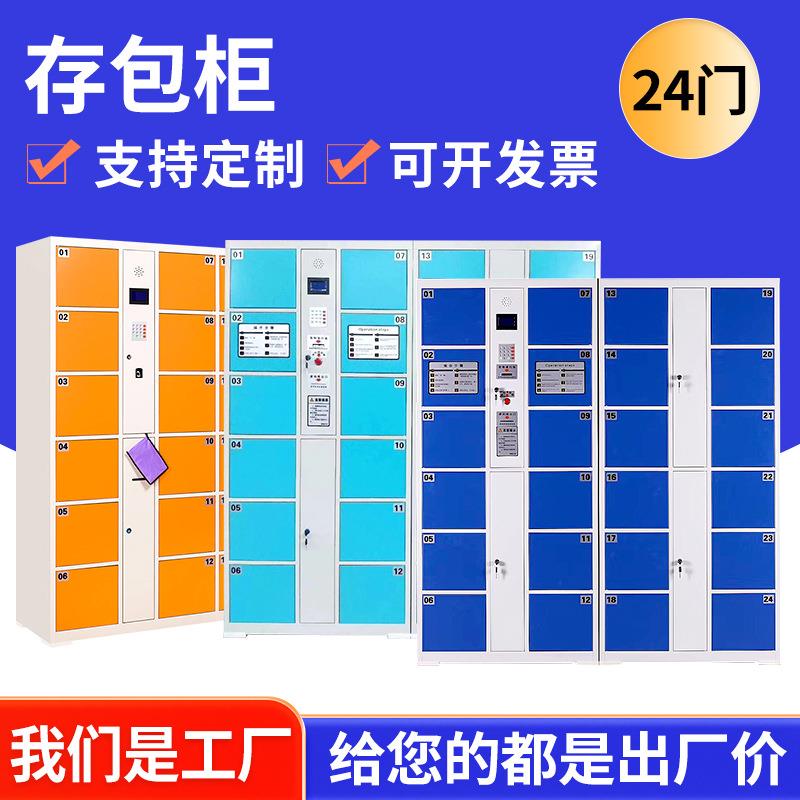 精品热销24门电子条码式存包柜图书馆电子存包柜智能储物柜