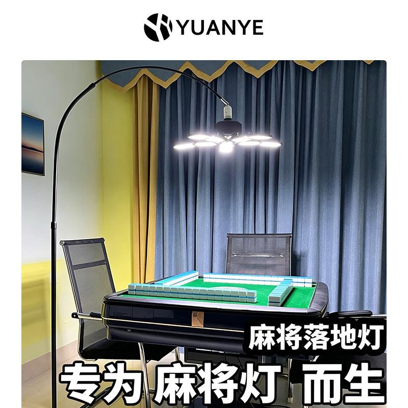 棋牌室打麻将专用落地灯钓鱼灯家用补光灯麻雀馆桌机头顶灯主播灯