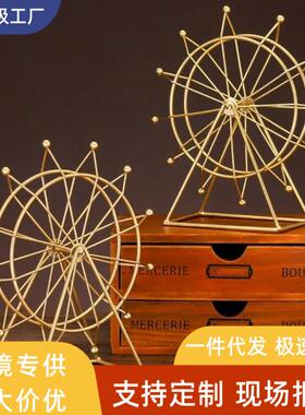 北欧铁艺摩天轮摆件创意客厅办公室桌面室内电视酒柜装饰品小摆设