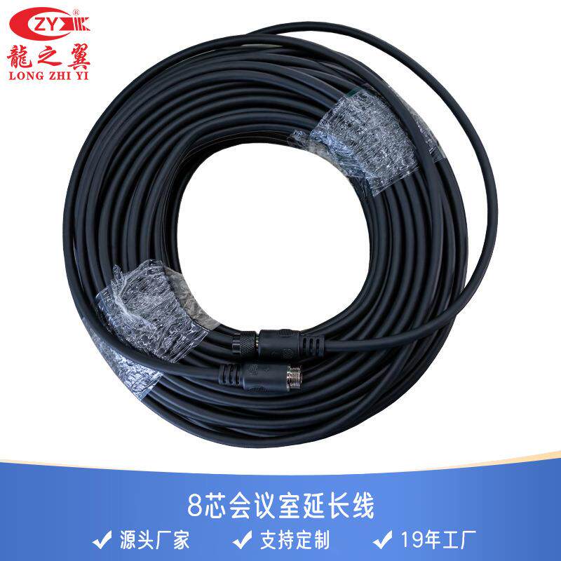 8芯会议话筒连接线DIN8p手拉手系统S端子公母屏蔽延长线屏蔽线材